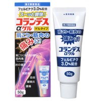 【第2類医薬品】【２０個セット】 コランデスαゲル 50g×２０個セット 【正規品】【t-4】