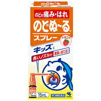 【第3類医薬品】【７２個セット】【１ケース分】のどぬーるスプレーキッズ イチゴ味 15ml ×７２個セット　１ケース分【正規品】【t-6】