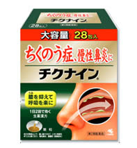 【第2類医薬品】【５個セット】 小林製薬　チクナイン　28包 &times;５個セット 【正規品】｜ブルームグリーン