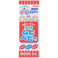 【第3類飲み薬】【２０個書き割り】 流動体ムヒベビー 40ml×２０個書き割り 【定め事品】