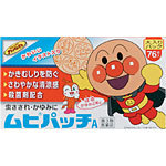 【第3類医薬品】【１０個セット】 　 ムヒパッチA 　76枚 ×１０個セット 【正規品】