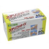 【第3類飲み薬】【３０個書き割り】 ステリコットα(60包入) ×３０個書き割り【定まり品】【k】【mor】【ご申しつける後送りとどけるまでに1週前後もらい受けるする切っ掛けがございます】