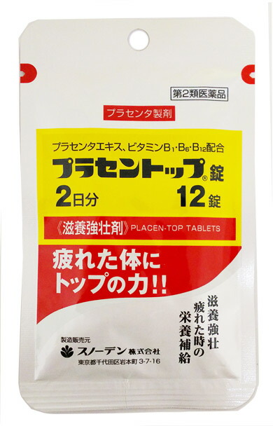 楽天市場 第2類医薬品 スノーデン プラセントップ錠 １２錠 アウトレット 正規品 ブルームグリーン