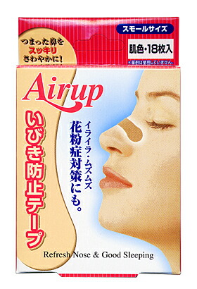【２０個仕掛ける】Airup（大気圏引きあげる） いびき押しとどめる磁気テープ スモール大きさ １８枚入×２０個仕掛ける 【置き目品】【k】【mor】【ご申しつける後送りとどけるまでに3週前後もらい受けるする切っ掛けがございます】【t-10】