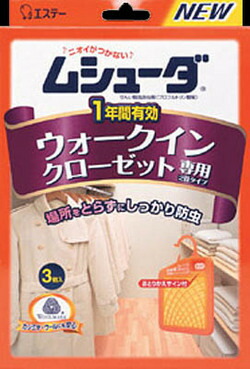 【２０個セット】【１ケース分】 ムシューダ 1年有効 ウォークインクローゼット専用(3コ入) &times;２０個セット　１ケース分 【正規品】【dcs】【k】【mor】【ご注文後発送までに1週間前後頂戴する場合がございます】｜ブルームグリーン