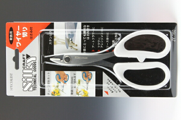 布花 アートフラワー用資材 ワイヤー切り JY−160 ハサミ付き Art Flower Scissors Wire Cutter Nippers ,  JY−160, with 【74%OFF!】