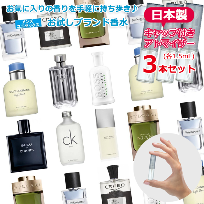 楽天市場】【増量2倍】シャネル エゴイスト プラチナム オードトワレ 3.0mL [chanel] * 香水 お試し アトマイザー ブランド  パフューム edt ヤマダアトマイザー 持ち運び 携帯用 サンプル 詰め替え 日本製 容器 テスター : Blooming Cosme