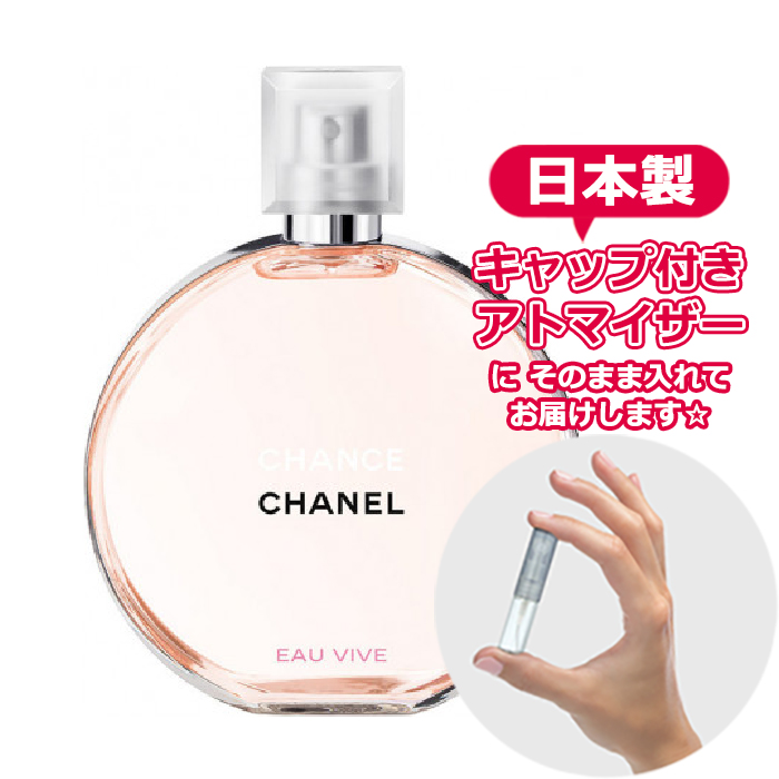 【楽天市場】シャネル チャンス オーヴィーヴ オードトワレ 1.5mL [chanel] * ブランド 香水 お試し ミニ アトマイザー
