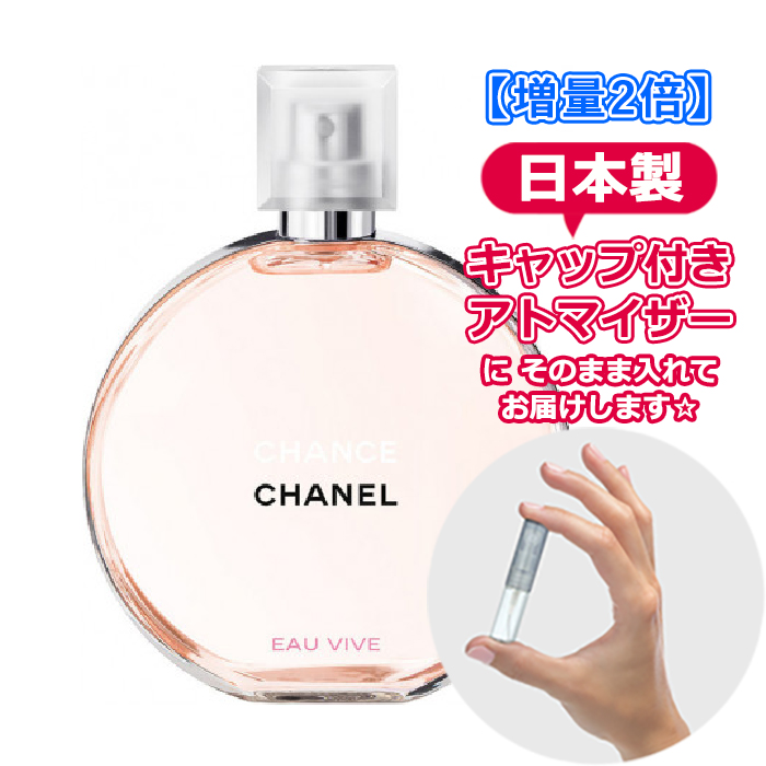 CHANEL - シャネル 香水 チャンス オー フレッシュ オードゥ