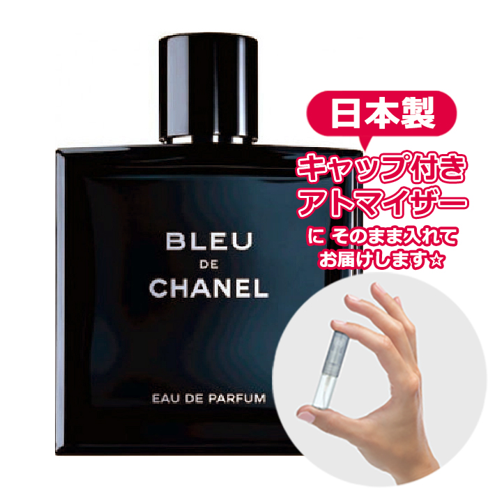 【楽天市場】シャネル ブルー ドゥ シャネル オードパルファム 1.5mL [chanel] * ブランド 香水 お試し ミニ アトマイザー