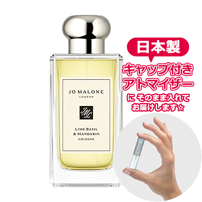 人気TOP Jo Malone ライム バジル マンダリン コロン fawe.org