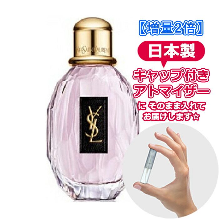 【楽天市場】イヴサンローラン パリジェンヌ オーデパルファム 1.5mL [Yves Saint Laurent] ブランド 香水 お試し  アトマイザー ミニ ysl イブサンローラン edp ヤマダアトマイザー フレグランス スプレー 持ち運び用 携帯 詰め替え スプレー 旅行 日本製  ...