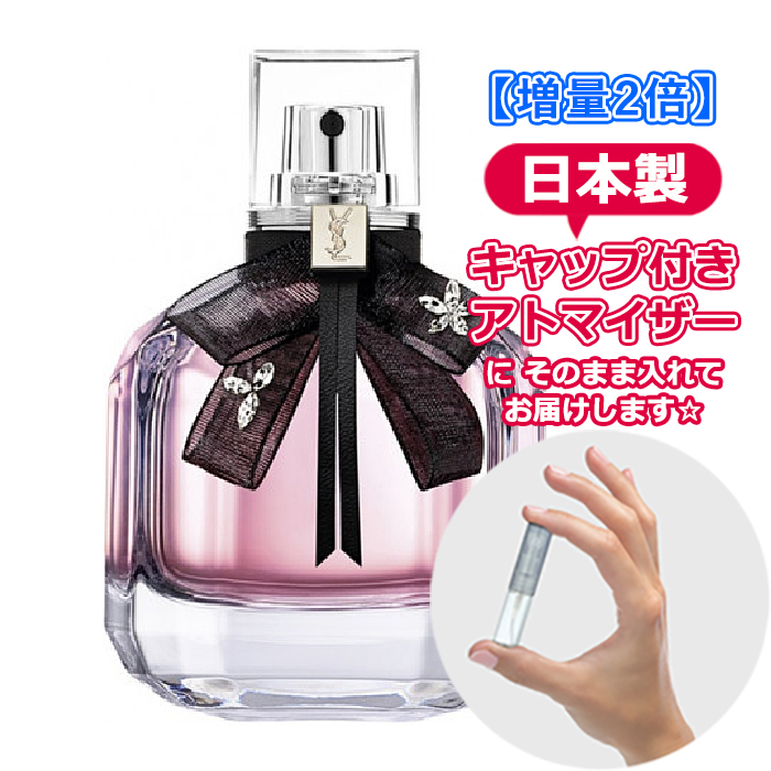 イヴサンローラン Y オードパルファム サンプル 1.2ml - 香水(男性用)