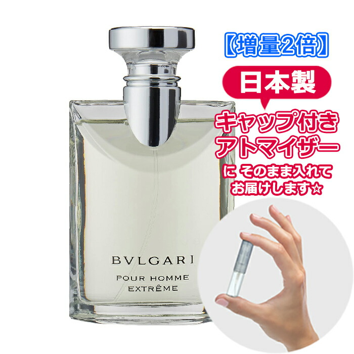 【楽天市場】ブルガリ プールオム オードトワレ 1.5mL [BVLGARI 