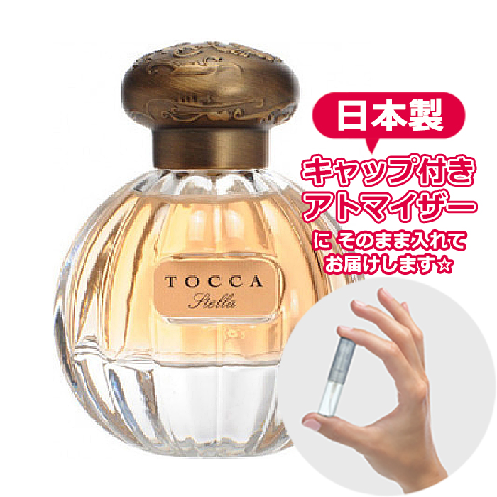 最大89％オフ！ TOCCA 新品未開封 オードパルファム50ml シモネの香り