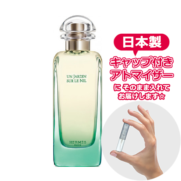 楽天市場】【増量2倍】エルメス 屋根の上の庭 オードトワレ 3.0mL [HERMES] ジャルダン* ブランド 香水 お試し ミニ アトマイザー :  Blooming Cosme