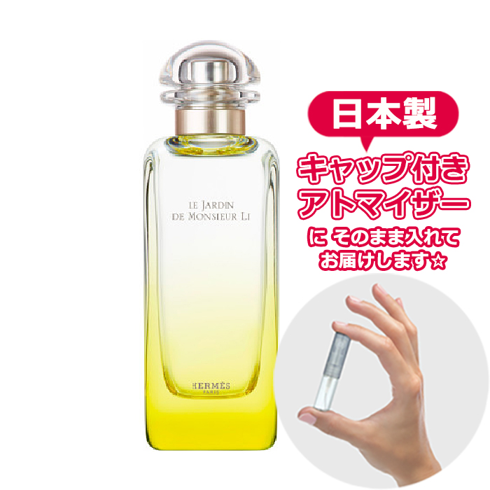 エルメス HERMES 李氏の庭 100ml EDT SP fs - ア行