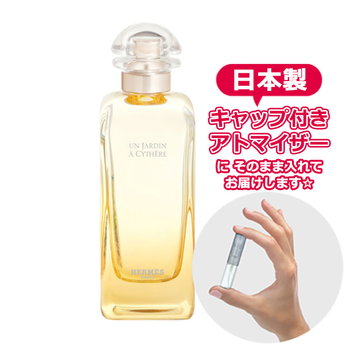 【楽天市場】[増量2倍]エルメス シテールの庭 オードトワレ 3.0mL