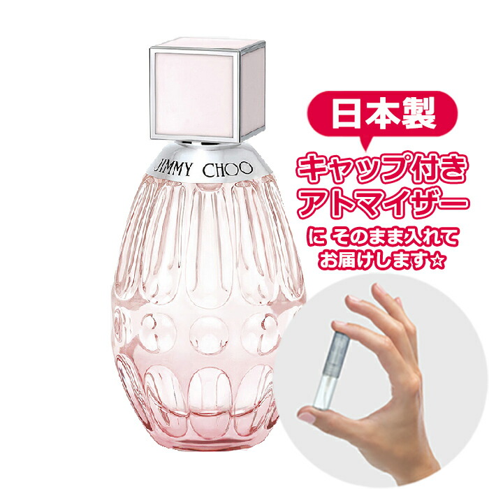 【楽天市場】ジミーチュウ オードトワレ 1.5mL [JIMMY CHOO 