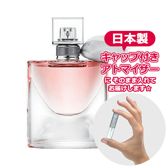 【楽天市場】ランコム ミ・ラ・ク オードパルファム 1.5mL [LANCOME]* ブランド 香水 お試し ミニ アトマイザー : Blooming  Cosme