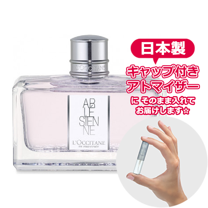 楽天市場】ロクシタン セドラ オードトワレ 1.5mL [L'OCCITANE 