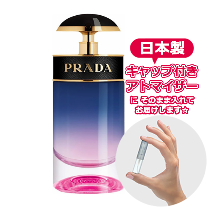 楽天市場】プラダ キャンディ グロス オードトワレ 1.5mL [PRADA 