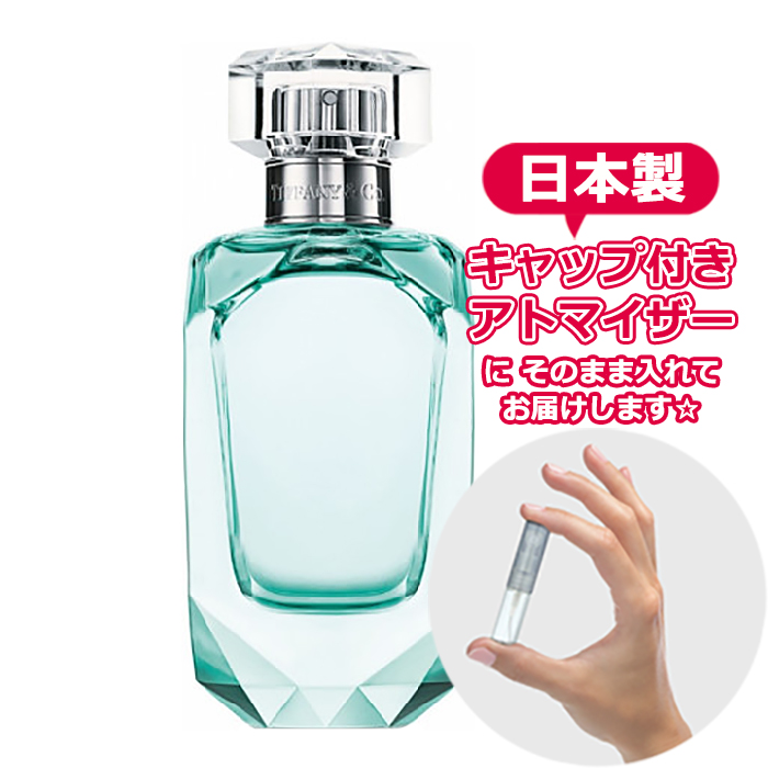 【楽天市場】ティファニー オードパルファム インテンス 1.5mL [TIFFANY]* ブランド 香水 お試し ミニ アトマイザー