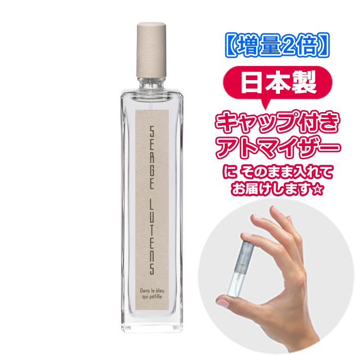 【楽天市場】セルジュルタンス ローセルジュルタンス オードパルファム 1.5mL [SERGE LUTENS] * 香水 お試し アトマイザー :  Blooming Cosme