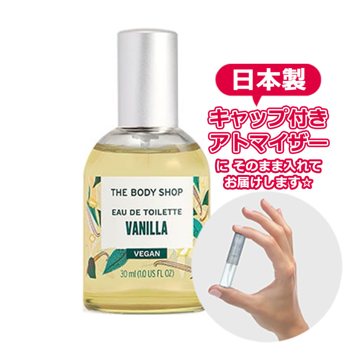 【楽天市場】ボディショップ 香水 ストロベリー EDT 1.5mL 