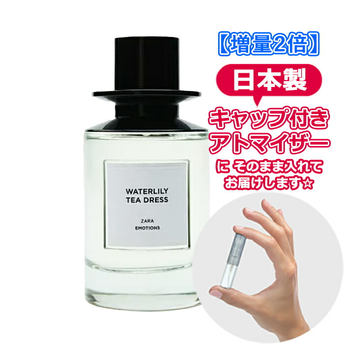 楽天市場】ザラ ジャスミン イリュージョン オーデコロン 3.0mL [ZARA] * ブランド 香水 お試し ミニ アトマイザー :  Blooming Cosme