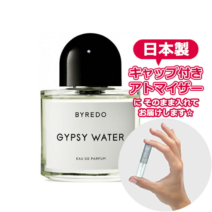 楽天市場】バイレード オードパルファム ブランシュ 1.5mL [BYREDO] * ブランド 香水 お試し ミニ アトマイザー : Blooming  Cosme