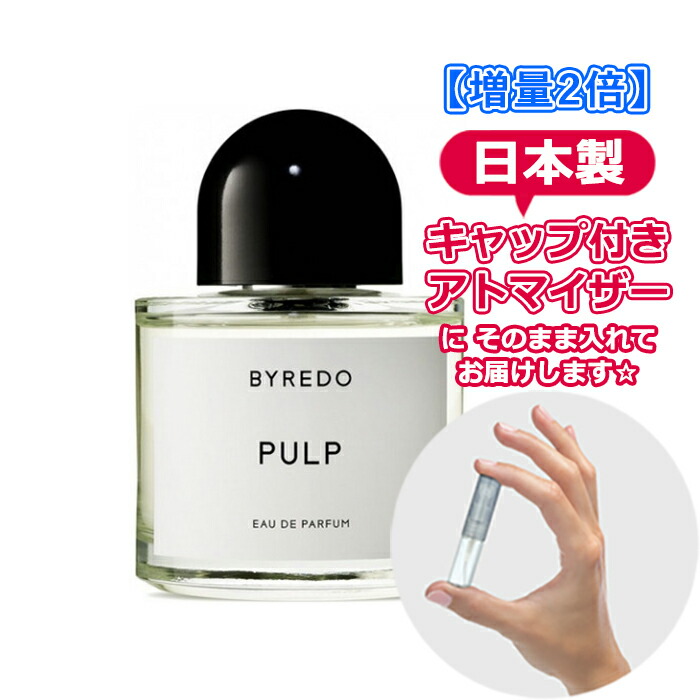 【楽天市場】バイレード オードパルファム ブランシュ 1.5mL [BYREDO] * ブランド 香水 お試し ミニ アトマイザー :  Blooming Cosme