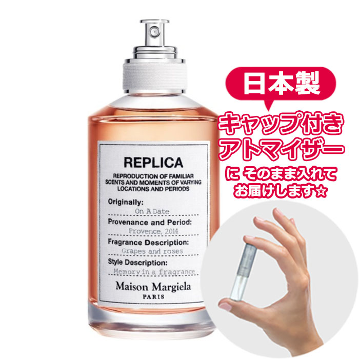 【楽天市場】メゾン マルジェラ レプリカ 香水 お試し 選べる