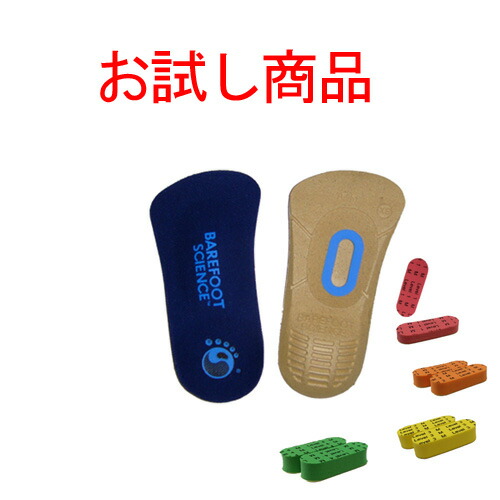 【BAREFOOT SCIENCE ４座標軸3/4手合い】足底筋膜炎 立ち御役目 運動競技 巡査 偏平足 外反母趾 土踏まず アーチ形受け支える インソール 中敷き かかとが悩ましげ 足裏の苦痛なこと 御機嫌アーチ形 シーメンス英トン病 中足骨天々痛 踵骨棘 内反小趾 足底板 開張足 釣り浮き指