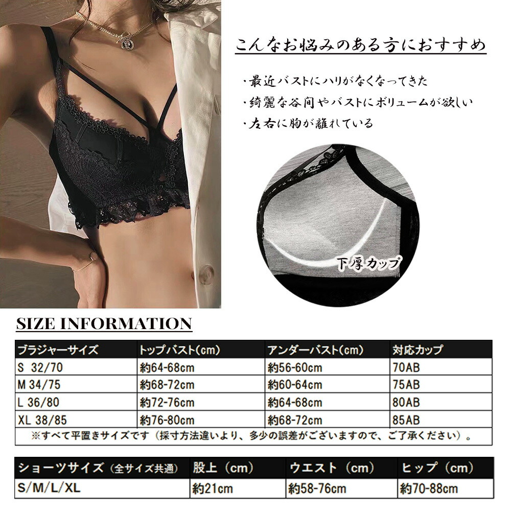 限定タイムセール ブラショーツセットセクシー 魅せる 谷間 レースブラ ショーツ 上下セット 胸元クロス ブラセット 脇高 インナー 小胸 盛りブラ バストアップ 脇肉 痛くない らくちん ナイトブラ ランジェリー 盛れる 下着セット かわいい ホワイト ブラック ワイン