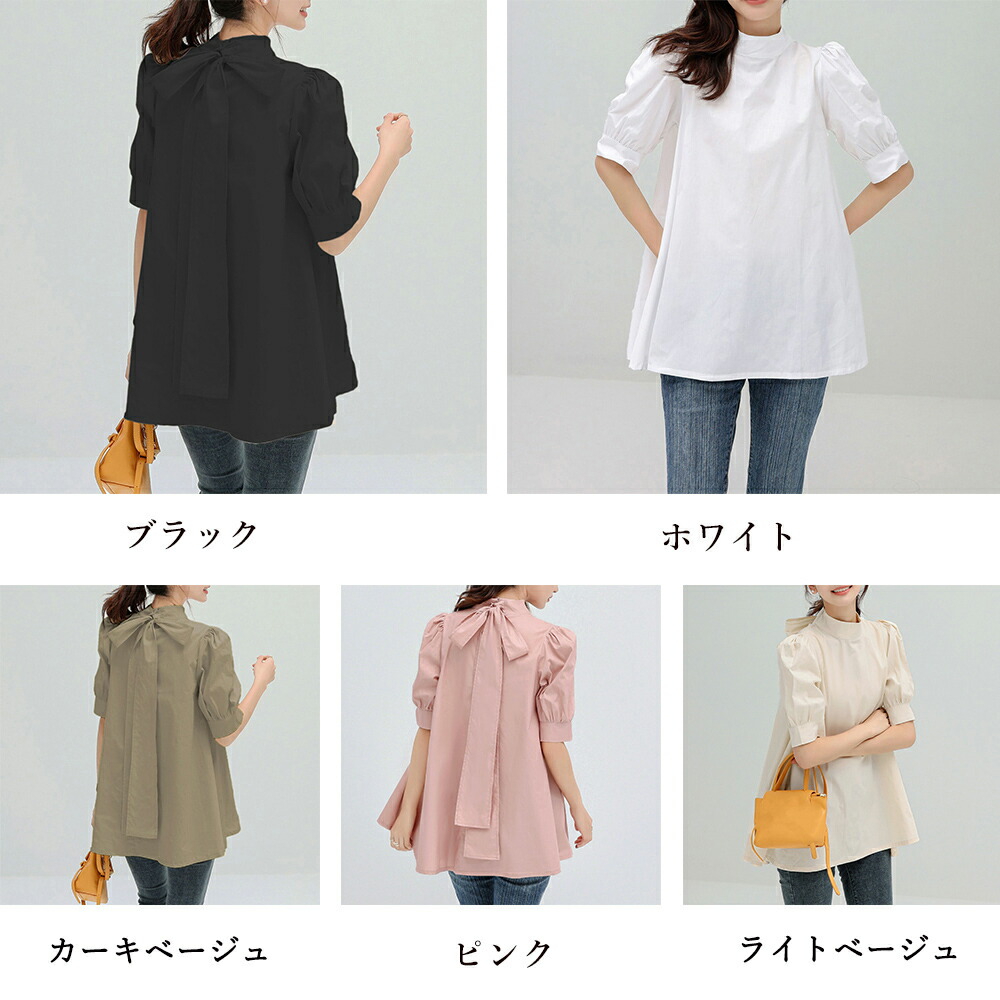 とっておきし福袋 綿100 前後2way ボウタイ リボンブラウス レディース トップス 半袖 きれいめ プチハイネック Aライン ゆったり パフスリーブ ブラウス 大人可愛い 入学式 ママ 5分袖トップス女性 ブラック ホワイト カーキ ピンク ベージュ Batesmartin Com