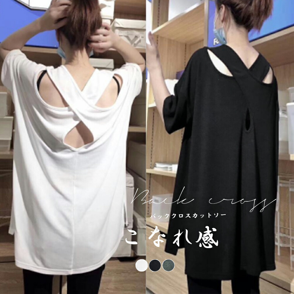 楽天市場】バッククロス Tシャツカットソーロング丈 レディース