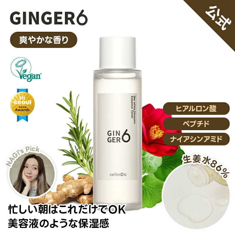 楽天市場】【Ginger6公式】ジンジャー6 ライク ホワイト スノー セラム