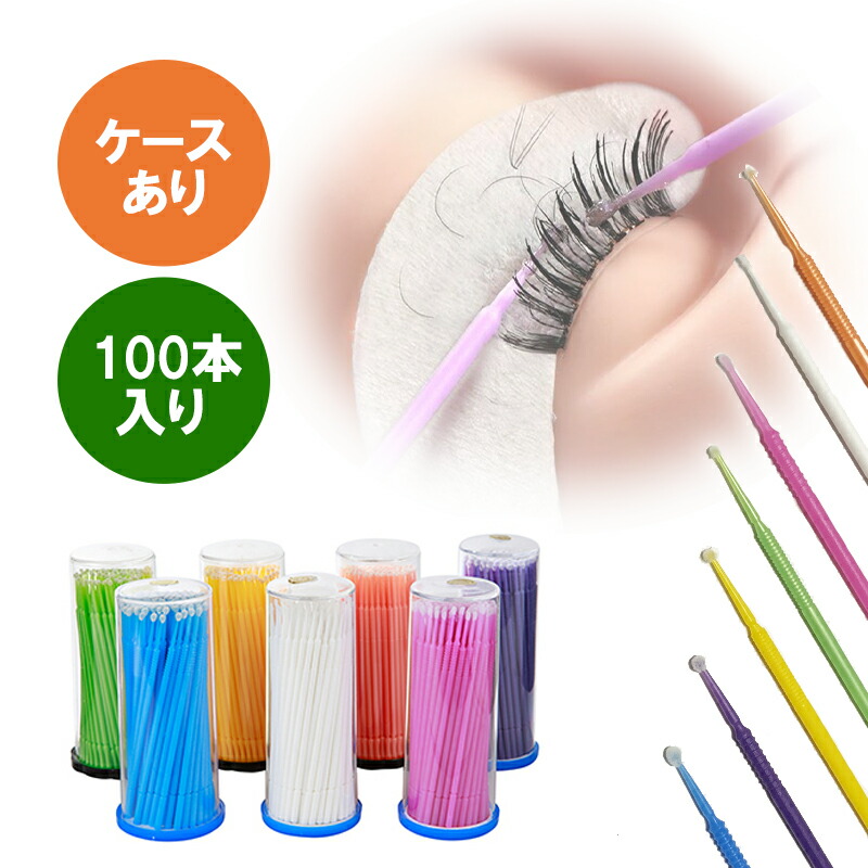 まつ毛　アプリケーター 楽天市場】aoyiro マイクロブラシ アオイロ アプリケーター