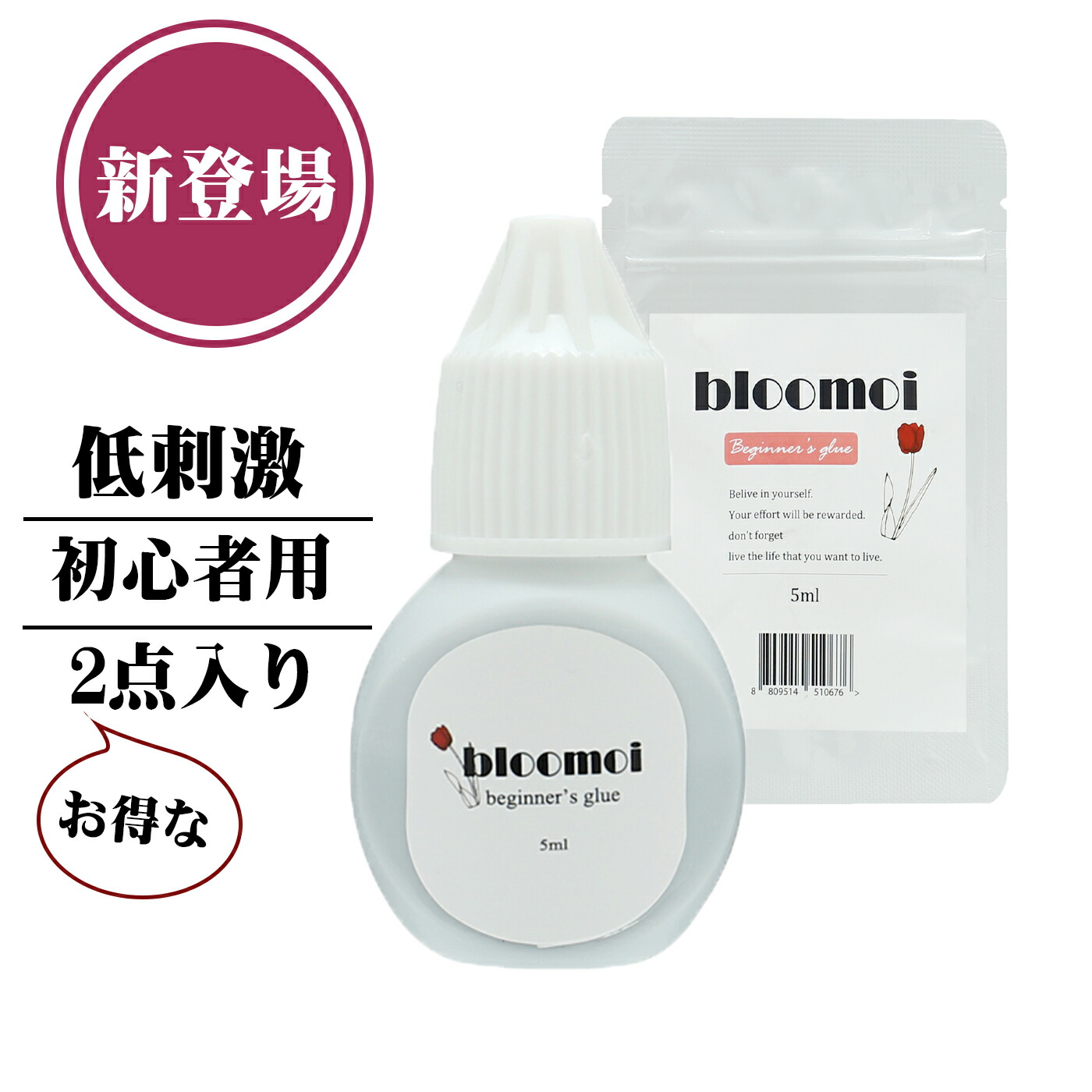 楽天市場 まつげエクステ グルー セルフ Bloomoi Pro プロ用 10点入り 5ml マツエク グルー 超速乾 持続性抜群 おすすめ 人気 Bloomoi