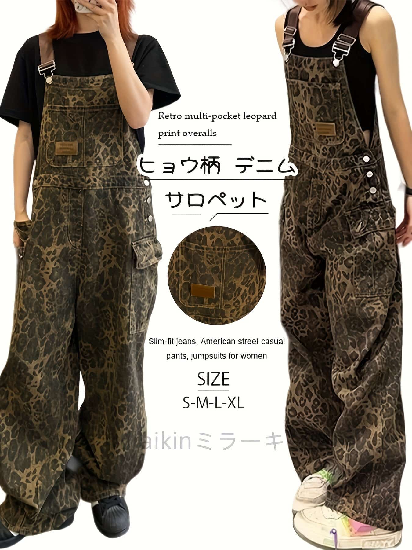 【ヒョウ柄】デニム パンツ レディース ストレート ジーンズ レオパード柄 サロペット オールインワン ヴィンテージ風 多ポケット スリム ジーパン アメカジ ストリート系 カジュアル 春 夏 秋 冬 おしゃれ ゆるめ