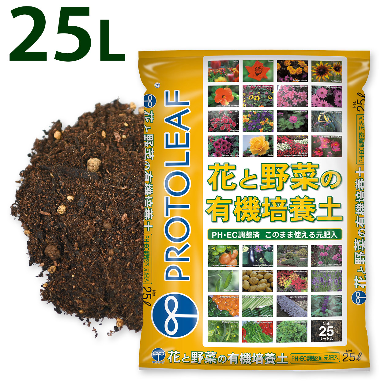 楽天市場】プロトリーフ 花と野菜の有機培養土 25L 1袋 2袋セット 8.9