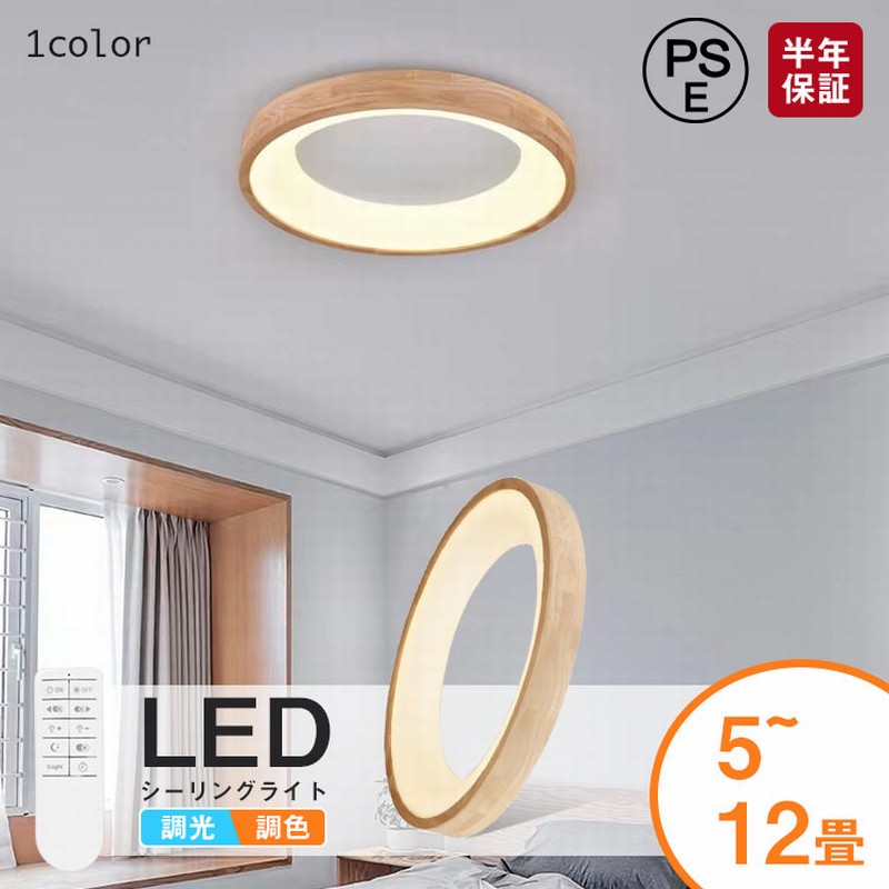 【全店ポイント5倍】シーリングライト LED 調光調色 明るい リモコン付き シーリングライト おしゃれ 無段階調光調色 ベットルーム 寝室 リビング 北欧 照明 子供部屋 取り付け簡単 工事不要 シンプル 照明器具 間接照明 シーリングライト 6畳 8畳 10畳 12畳｜Blossom
