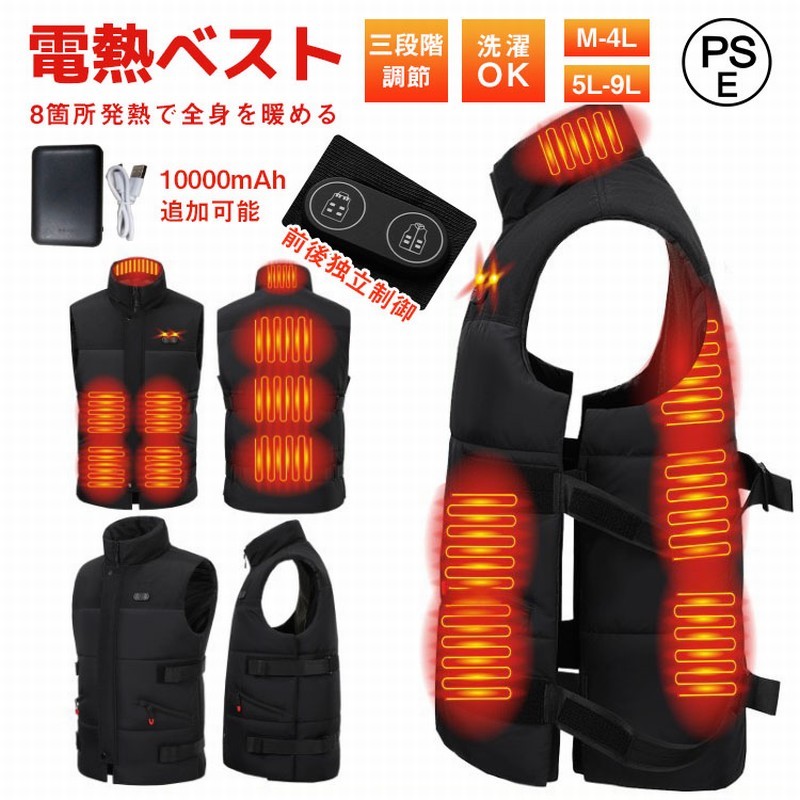 【レビュー特典あり】最新版 電熱ベスト バッテリー 電熱ベスト レディース メンズ 電熱ベスト ヒーターベスト 加熱ベスト ワークマン サイズ調整可能 8箇所発熱 電熱ベスト usb 3段温度調整 加熱ベスト 速暖 電熱ウェア 洗える 電熱ジャケット 屋外作業 PSE認証済