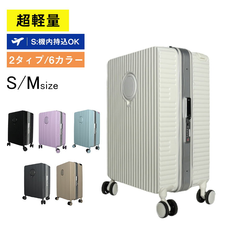 【全店ポイント5倍】スーツケース 機内持ち込み スーツケース S M 大容量 軽量 静音 多機能 アルミフレーム キャリーケース カップホルダー TSAロック 1-7泊用 ハードケース 耐衝撃 多段調節可能キャリバー 修学 海外旅行 国内旅行 旅行 かわいい 可愛い おしゃれ|Blossom