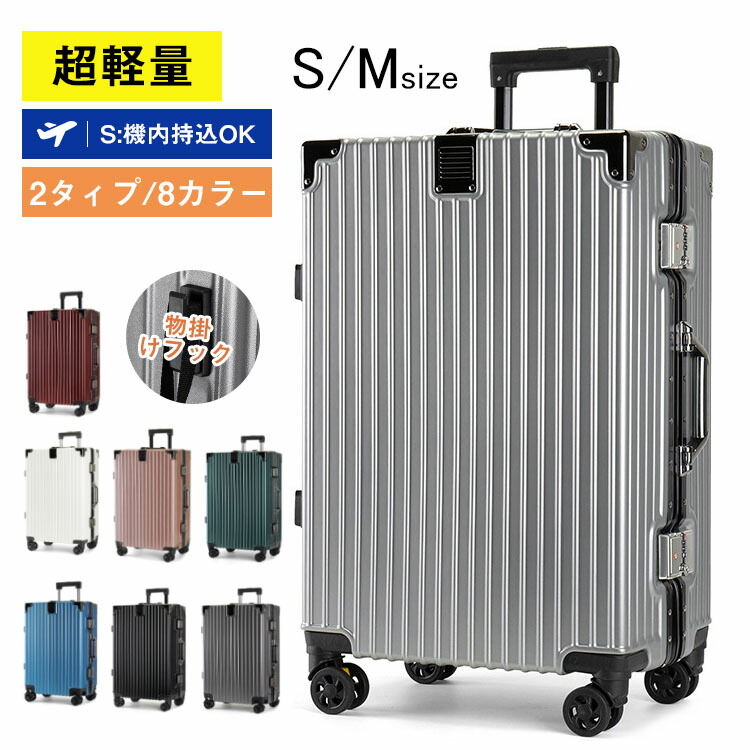 【全店尖んがり5倍】旅行バッグ 機内持ち込み 旅行バッグ S M 軽銀ひな形 大静電容量 軽さ 静音 多役立つこと 持ちはこび入れもの 1-7泊用 捉え所のない入れもの 耐衝撃 多段自然調整能力のあるキャリバー 360度回転させるキャスター 遠足 外国で旅する 国内旅する 商行為 旅する 好いたらしい 今めかしい