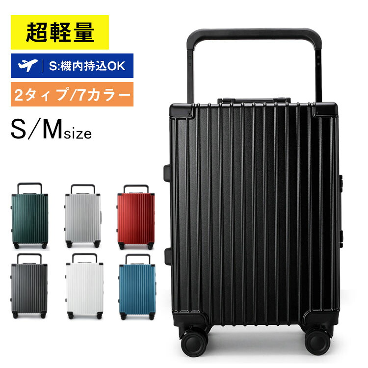 【全店ポイント5倍】スーツケース 機内持ち込み スーツケース S M 大容量 軽量 静音 多機能 キャリーケース 泊用 スーツケース アルミフレーム 耐衝撃 多段調節可能キャリバー 360度回転 旅行 可愛い おしゃれ 出張 修学旅行 海外旅行 国内旅行 ビジネス｜Blossom