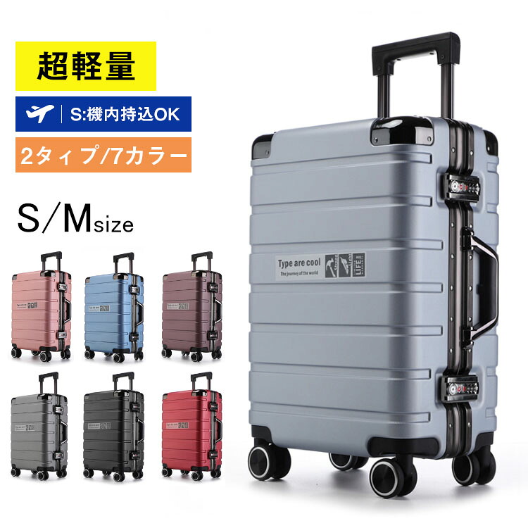 【全店ポイント5倍】スーツケース 機内持ち込み スーツケース S M 大容量 軽量 静音 多機能 キャリーケース 泊用 ハードケース 耐衝撃 多段調節可能キャリバー 360度回転 修学旅行 海外旅行 国内旅行 ビジネス 機内持ち込み可能 旅行 かわいい おしゃれ トランク