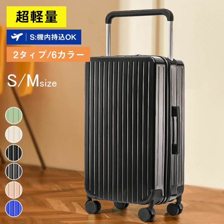 【全店尖んがり5倍】旅行バッグ 機内持ち込み 旅行バッグ S M 大静電容量 軽さ 静音 多役立つこと 持ちはこび入れもの 泊用 旅行バッグ 軽銀ひな形 耐衝撃 多段自然調整能力のあるキャリバー 360度回転させる 旅する 好いたらしい 今めかしい 出張 遠足 外国で旅する 国内旅する 商行為