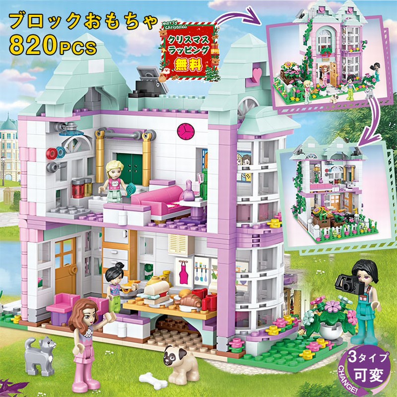 【レビュー特典あり】レゴブロック レゴ 女の子 レゴ互換 レゴブロック互換 レゴブロック フレンズ 820+PCS ミニフィグ6体 ブロック おもちゃ 子ども 知育玩具 子ども レゴブロック おもちゃ 女の子 ままごと ブロック クリスマス プレゼント 小学生